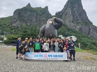 경북장애인종합복지관 영양분관, 울릉도 가족나들이 성료