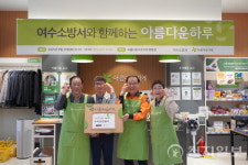 여수소방서, 아름다운가게 기부행사 참여