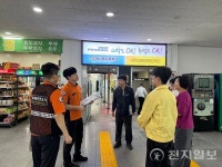 전주시, 추석 명절 대비 고속·시외버스터미널 등 안전점검