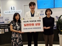 부평구, 치과치료·성금 후원… 365베스트·성모병원 따뜻한 나눔