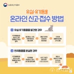 송미령 농식품부 장관, 추석 연휴 운영하는 동물병원 방문 점검