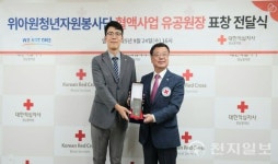 위아원 창원지부, 대한적십자사 경남혈액원 감사패 수상