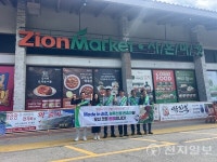 순천시, 미국 LA서 추석맞이 농특산물 판촉전