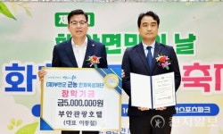 부안관광호텔, 지역인재 육성 위해 장학금 500만원 기탁