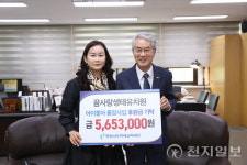 꿈사랑생태유치원, 아이좋아 통장사업에 570만원 기탁