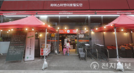 당진시, 대전 도안신도시 로컬푸드 직매장… 소비자 큰 호응