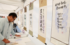 [포토] 예쁜 손글씨로 담아낸 사랑하는 우리가족