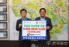 한국석유공사 곡성지사, 곡성군 취약계층에 나눔 실천