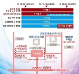 도민의 날 행사로 경남도청 일대 주차·교통 전면 통제