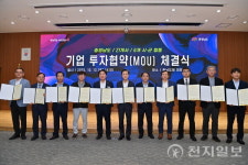 충남도, 6개 시군에 21개사 4448억원 투자 유치 협약