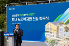 남양주시, 별내노인복지관 건립 공사 첫 삽