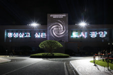 광양, 14일간의 빛의 여정 시작… 창의도시 도약
