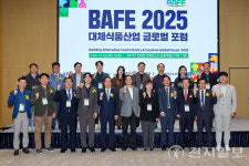 의성군 '2025 대체식품산업 글로벌 포럼' 개최