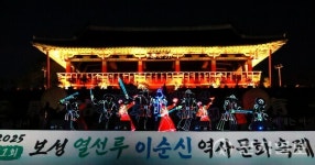 보성 '제1회 열선루 이순신 역사문화축제' 성대한 개막