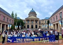 경기미래교육양평캠퍼스, 별밤캠프 성료 가족이 함께 배우는 밤