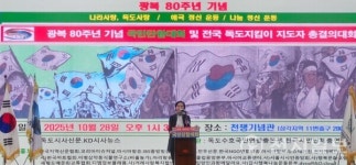 광복 80주년 기념 국민단합대회… 독립정신 생활화로 선진대한민국 만들자