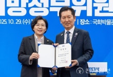김보미 의원, 참좋은지방정부 상임위원 임명