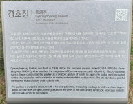 레트로 감성+역사 리셋! 충북 음성의 숨은 스팟, 경호정