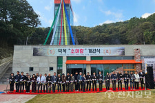 폐교가 문화공간으로… 옹진군, 덕적면 소야랑 개관식 개최