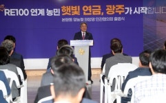 광주시 기업 RE100 연계 영농형 태양광 추진