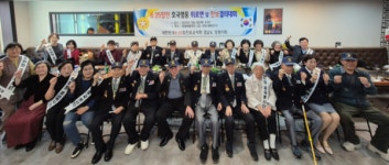 6.25참전유공자회 창원지회, 호국영웅 위로연 및 안보결의대회 개최