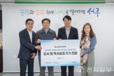 포스코인터내셔널, 인천 서구 다문화가정에 목소리 도서기기 전달