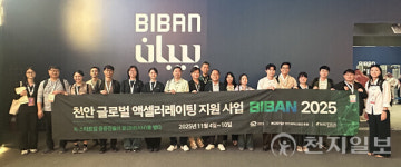 천안 K-스타트업, BIBAN 2025 참가… 2억 5500만불 투자협약