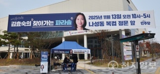 김효숙 세종시의회 부의장, 주민소통의 장 찾아가는 파라솔 행사