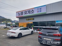 사천시, 지역 단체·기업체 후원 노을휴게소 개소식 진행