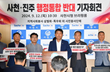 동원샘물진주.사천 | 진주–사천 행정통합… 생존 전략 앞에서 갈라진 민심