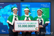 코닝정밀소재㈜, 해맑은 산타 사업 후원금… 아산시에 5500만원 전달