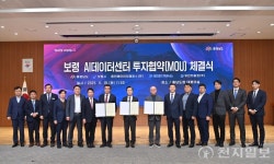 충남도, 2조 투입 AI 데이터센터 유치… 웅천산단 10만㎡ 부지에 내년 착공