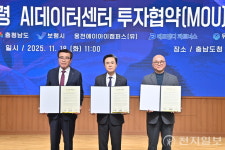 충남도, 2조 투입 AI 데이터센터 유치… 웅천산단 10만㎡ 부지에 내년 착공