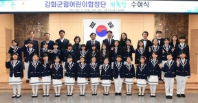 강화군립어린이합창단 공식 출범…28명 단원 위촉