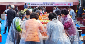 천안시 자원봉사센터, 다문화가 함께하는 사랑의 김장나눔 행사 개최