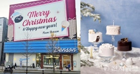 벤슨, 연말 맞아 아이스크림 케이크 4종 출시