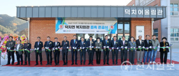 임실 덕치면 복지회관, 여가·문화·복지 복합 공간으로 새단장