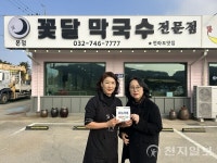 인천  영종 마시안제면소·꽃달막국수, 나눔가게 16호·17호점 참여 