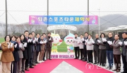 경기 광주시, 퇴촌 스포츠 타운 준공