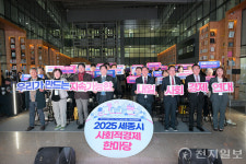 세종시, 사회적경제 기업의 지속 가능한 성장 다짐