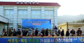 진도군 상조도~옥도 연도교 111억 공사 본격 착수