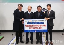 곡성 사회복지회관, 동서발전 에너지 1004로 태양광 설비 지원