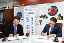 남원시, 정신건강복지센터 민간위탁 남원성일병원 선정