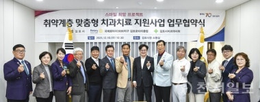 김포시-로타리클럽-치과의사회, 의료취약계층 지원 협약 체결