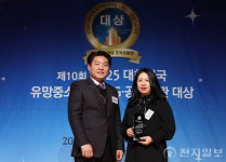 [포토] ㈜큐브 더모먼트, 유망중소기업대상 수상