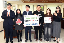 인천 부평구 우리구 착한기업 17호에 ㈜세인에너지 가입