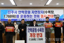 시민모임, 진주시 안락공원 자연장지 반발… 탁상·불통행정의 상징