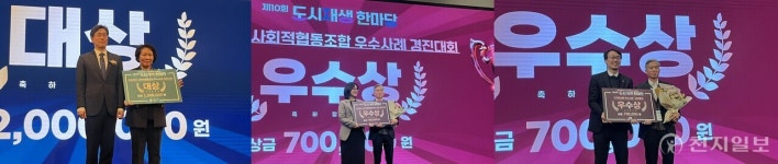 패밀리송림골마을관리사회적협동조합드림카페점 | 인천 도시재생기업, '2025 도시재생 한마당'서 우수사례 3관왕