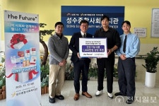 더퓨처, 성수종합사회복지관에 웰니스 제품 기부