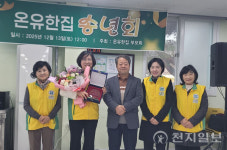 신천지자원봉사단 아산지부, 장애인시설 온유한집 감사패 받아… 3년간 봉사 이어가